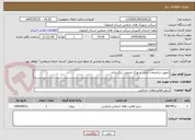 تصویر کوچک آگهی تجهیز ساختمان اداری شهرک صنعتی رنگسازان 