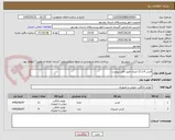 تصویر کوچک آگهی فرش 9 و 12 متری طبق فایل پیوست