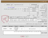 تصویر کوچک آگهی پلمپ مینیاتوری 