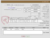 تصویر کوچک آگهی چای