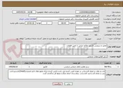 تصویر کوچک آگهی تعمیر و سرویس مانیتور علائم حیاتی با تامین قطعات