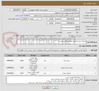 تصویر کوچک آگهی صنایع دستی اصفهان مطابق با فایل پیوست