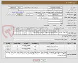 تصویر کوچک آگهی رول ویوپک پلاسما سایز40(10حلقه)-رول ویوپک پلاسما سایز20(3حلقه)