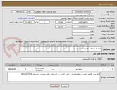 تصویر کوچک آگهی ماژول فیبر نوری   طبق لیست پیوست      