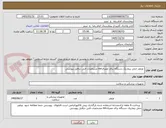 تصویر کوچک آگهی  ویلچر حمل بیماریک دستگاه برای مصرفmri مشخصات فنی درفایل پیوستی  