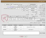 تصویر کوچک آگهی سانتریفوژ لوله 40شاخه سدیمان آنالایزر 30کاناله