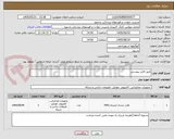 تصویر کوچک آگهی طبق فایل پیوستی