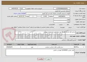 تصویر کوچک آگهی ساخت قاب ام دی اف 15 متر مربع طبق مشخصات پیوست