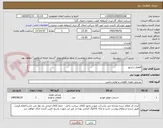تصویر کوچک آگهی قطعات ژنراتور