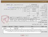 تصویر کوچک آگهی خرید:FILTER**پالایشگاه یازدهم-0540010** ارایه پیشنهاد فنی و مالی منطبق با فایل پیوست الزامی می باشد.