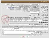 تصویر کوچک آگهی تهیه و اجرا بازسازی رویس و حمام 
