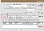 تصویر کوچک آگهی چاپ اوراق رنگی بیمارستانی-مدارک پزشکی