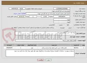 تصویر کوچک آگهی بیمه نامه  اتش سوزی بیمارستان