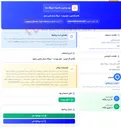 تصویر کوچک آگهی رگلاتور گاز شهری - طبق پیوست - نیروگاه سیکل ترکیبی چابهار