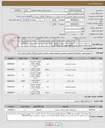 تصویر کوچک آگهی   خریدلوازم یدکی و نصب تجهیزات نظارت تصویری دیوارهای مرکز امام خمینی*مشخصات پیوستی*لطفاًقیمت کلی اعلام درمدارک پیوستی(مطابق پیوست) بارگزاری گردد.