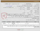 تصویر کوچک آگهی موزع کامل کودکار تراشکده(مینی ماکس)به تعداد 40 عدد.گیربکس وسط کوکار تراشکده به تعداد 5عدد.**درخواست خرید پیوست می باشد**