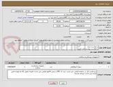 تصویر کوچک آگهی درخواست نیدل
درخواست پیوست می باشد