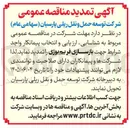 تصویر کوچک آگهی بازسازی فریم بوژی