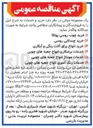 تصویر کوچک آگهی خدمات مونتاژ انواع جعبه های چوبی