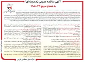 تصویر کوچک آگهی خرید کابل بمنظور افزایش ظرفیت پست های انتقال