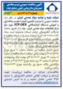تصویر کوچک آگهی تأمین (خرید)، نصب، راه اندازی و آموزش دستگاه های آزمایشگاهی ICP-OES مورد نیاز مرکز تحقیقات مواد معدنی ایران - یزد