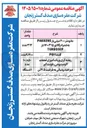 تصویر کوچک آگهی خرید میز هیدرولیکی به ظرفیت ۲/۵ تن 
