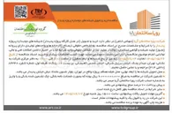 تصویر کوچک آگهی خرید و تحویل شیشه های دوجداره پروژه پدیدار