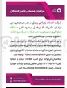 تصویر کوچک آگهی شناسایی تأمین کنندگان دستگاه اندازه گیری دما و رطوبت تحت شبکه به همراه منبع تغذیه