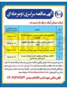 تصویر کوچک آگهی آزمایش و آنالیز روغن دستگاه های خطوط تولید