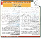 تصویر کوچک آگهی اجرای عملیات حفاظت و حراست از اماکن، اموال و تأسیسات