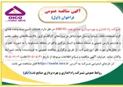 تصویر کوچک آگهی تأمین سه وعده غذای گرم (صبحانه، ناهار، شام) پرسنل در پروژه ها و مناطق ذکر شده