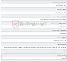 تصویر کوچک آگهی انجام عملیات اجرای پروژه طرح فیبرنوری خیابان 17 شهریورخرمدره