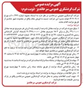 تصویر کوچک آگهی فروش ملک