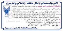 تصویر کوچک آگهی اجاره شش باب مغازه، انتشارات، ساختمان اداری و بوفه مجتمع