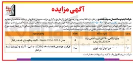 تصویر کوچک آگهی فروش چیلر تراکمی، فن کوئل
