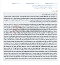تصویر کوچک آگهی مزایده اموال منقول (خودرو تیبا 2 مدل 1397) در راستای اجرای حکم دادگاه.