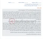 تصویر کوچک آگهی مزایده آنلاین ملک مشاعی دستور فروش مال مشاعی در بناب.