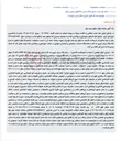 تصویر کوچک آگهی مزایده اموال منقول (پرینتر و اسپلیت) لابراتوار داروسازی و بهداشتی شفا به دلیل بدهی.