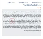 تصویر کوچک آگهی مزایده سهم‌الارث نصراله نجاره از ملک واقع در شهرک کارمندان برازجان.