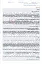 تصویر کوچک آگهی مزایده مال غیر منقول جهت تقسیم ترکه در بابلسر.