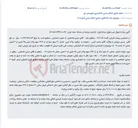 تصویر کوچک آگهی مزایده عمومی اموال غیر منقول (30 سهم مشاع از پلاک ثبتی 35 فرعی از 3 اصلی) واقع در نور، رویان، خیابان شهدا، آبشار 21.
