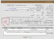 تصویر کوچک آگهی تعویض شیر هدر سانترال اکسیژن خطی 6عد شیر کپسولی تعویض شش عدد کوئل مسی بامهره هرز گر 6عددواجرت نصب وسرویس رگلاتورهای اکسیژن پیش فاکتورالزامی