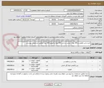 تصویر کوچک آگهی خرید یاس طاووسی350 بوته، ختمی درختی 350 بوته و فوتونیا 350 بوته مطابق مشخصات پیوستی