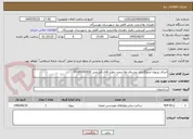 تصویر کوچک آگهی اجرای پرزوژه جدولگذاری روستای ولاشجرد دهیار آقای فریدونی 09189393930