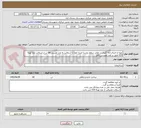 تصویر کوچک آگهی تهیه و اجرای لکه گیری در معابر سطح روستا چرزه خون با آسفالت به وزن تقریبی 60 تن از اسفالت نوع توپکا 019 طبق بر آورد مهندس ناظر