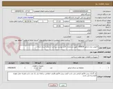 تصویر کوچک آگهی کانوپی دیزل ژنراتور 150KVA  طبق مشخصات قابل پیوست پرداخت از محل اسناد خزانه