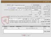 تصویر کوچک آگهی احداث پارک در روستای کهنوش دهیار آقای اسد بگی 09182198357