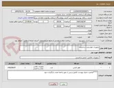 تصویر کوچک آگهی تجهیزات هوشمند ساختمان
