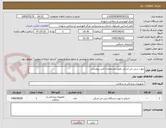تصویر کوچک آگهی تیوب سی تی اسکن طبق مشخصات فنی پیوستی