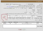 تصویر کوچک آگهی اجرای سنگفرش معابر